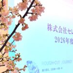 【2026年度入社式レポート🌸】Rough Cut Journey ―― 95名が歩み出す、立役者への第一歩。チーム一体で巻き起こす「26旋風」